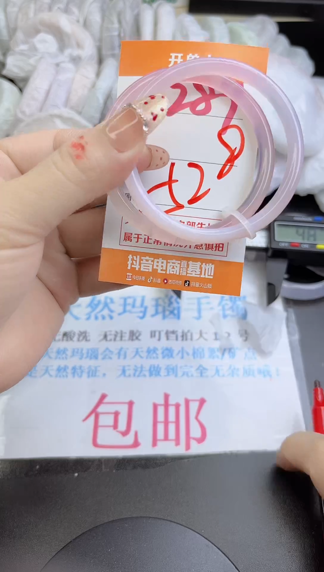 手镯玛瑙/玉髓未镶嵌289