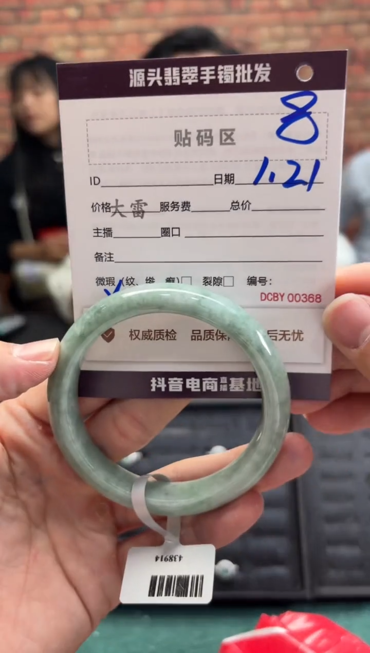 【闪购商品】翡翠手镯未镶嵌8手镯