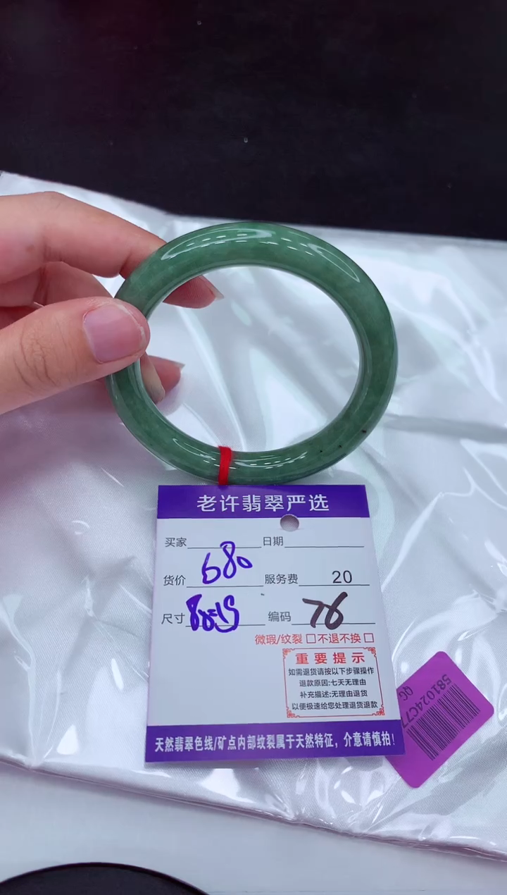 【闪购商品】翡翠手镯未镶嵌111111111111111