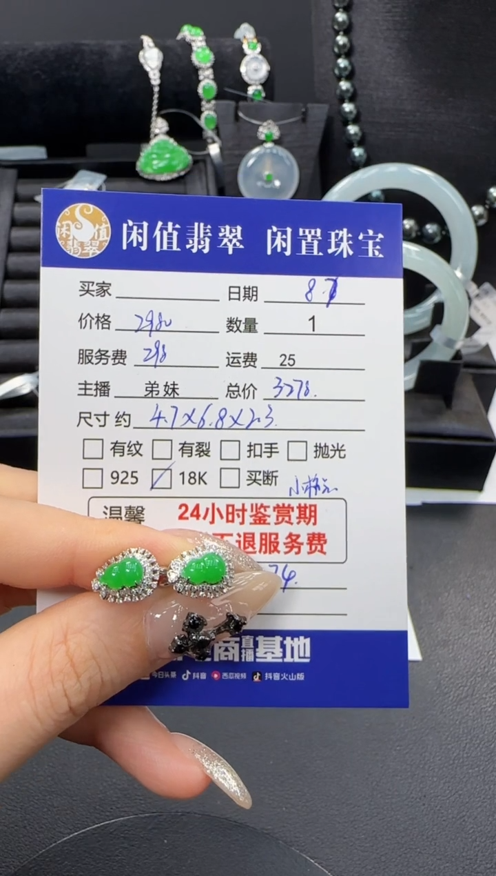 翡翠18K金镶嵌耳饰翡翠耳饰