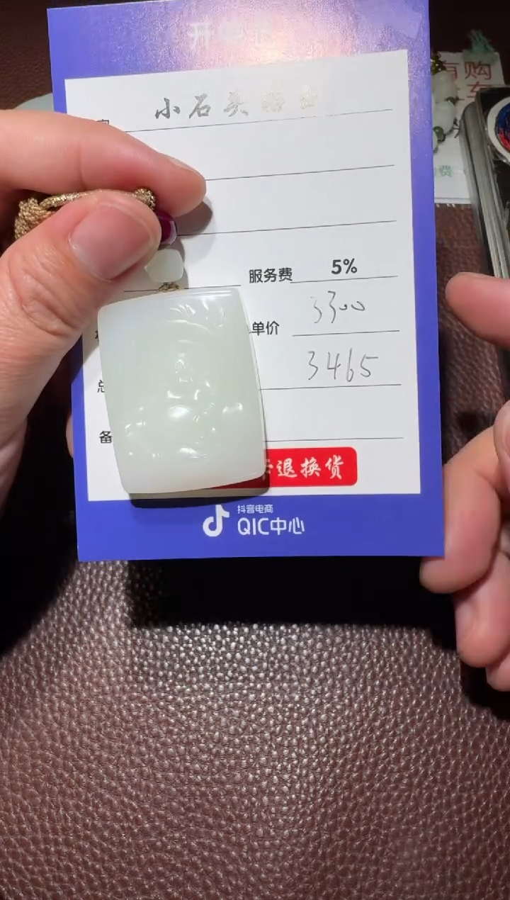 【闪购商品】和田玉挂件未镶嵌和田玉