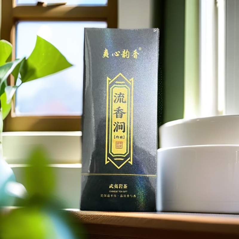 流香涧 武夷岩茶肉桂 2泡 品鉴