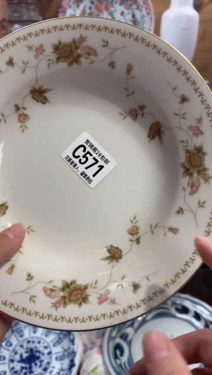 瓷片C*！      C571