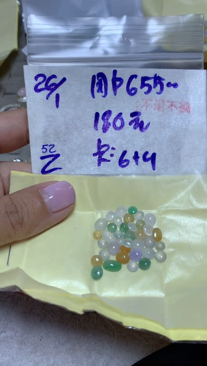 【闪购商品】定制翡翠未镶嵌864532146532.