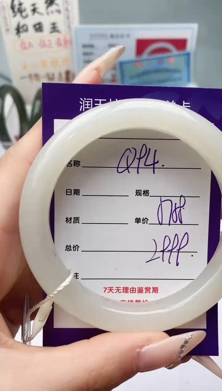 【闪购商品】和田玉手镯未镶嵌Q94微色差