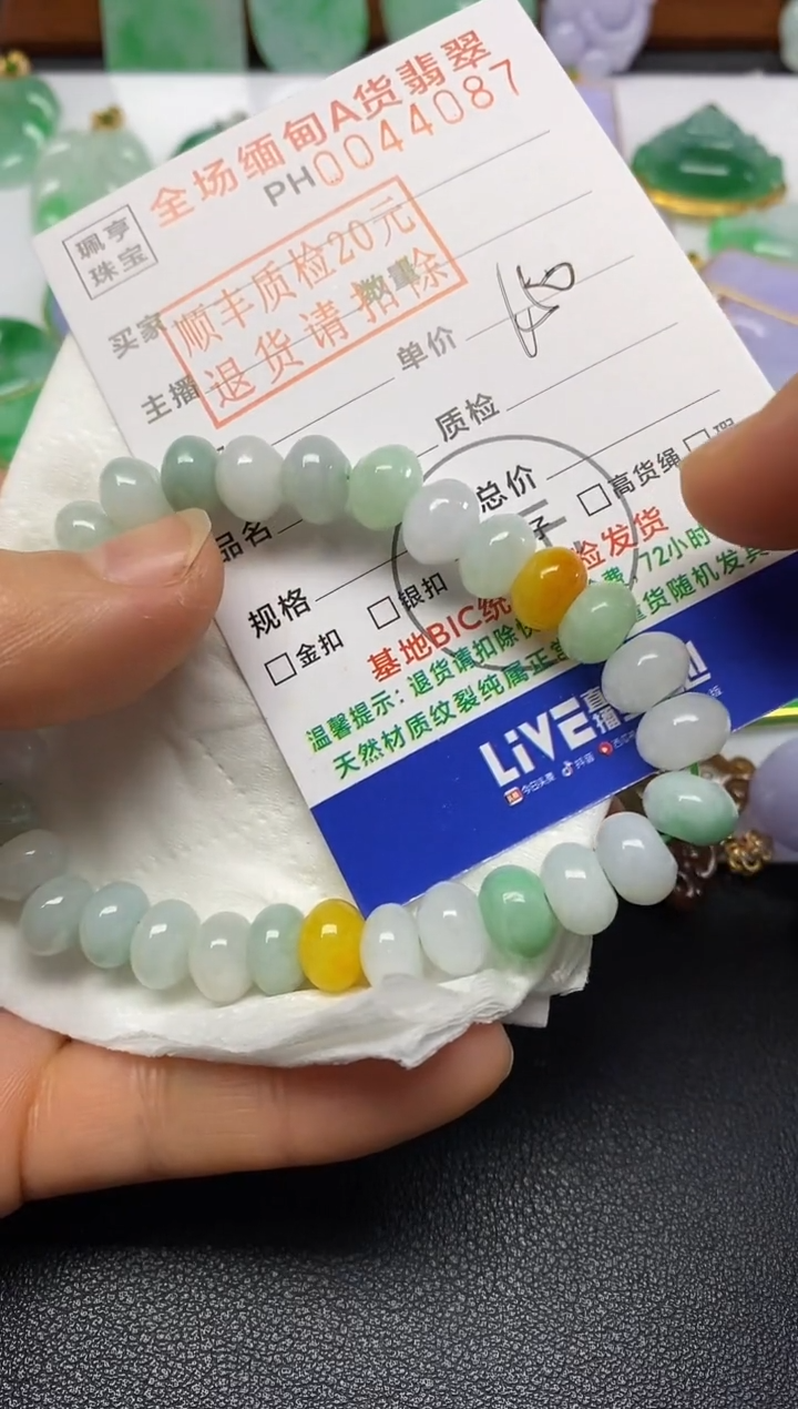 【闪购商品】翡翠吊坠(不含链)未镶嵌手串