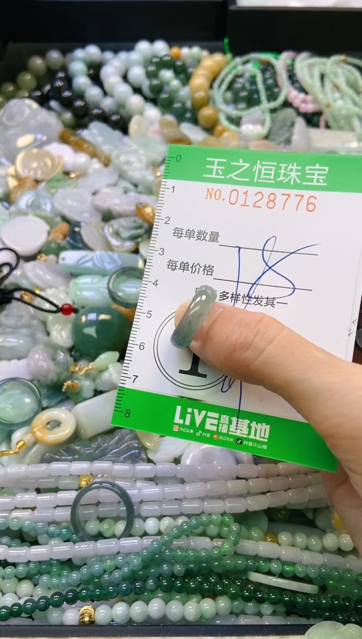 翡翠未镶嵌颈饰闪购0128776