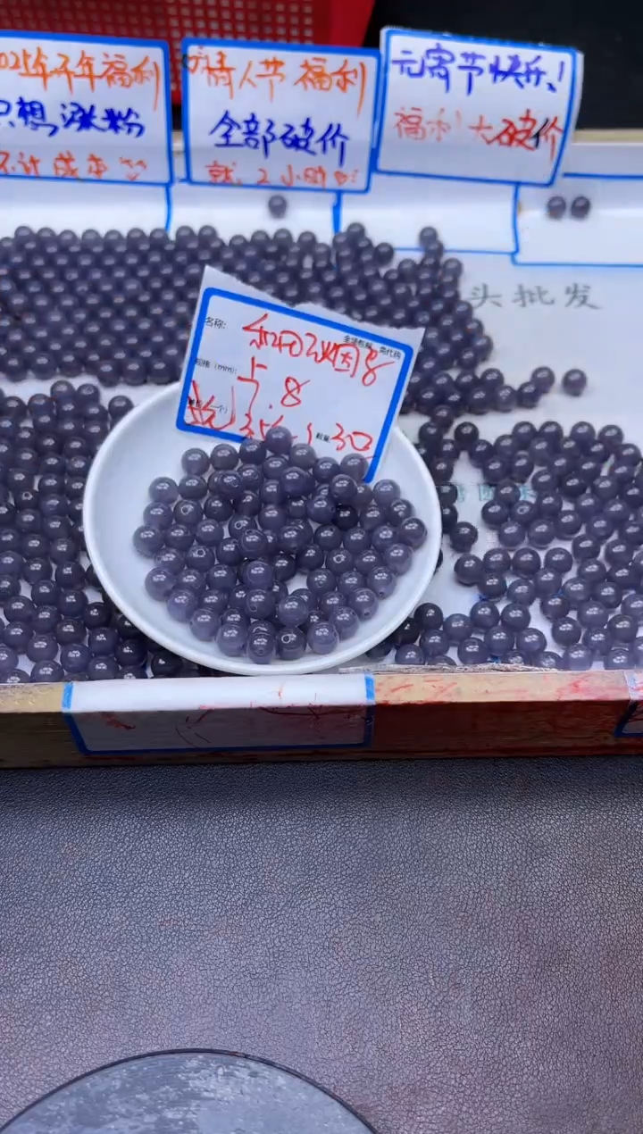 【闪购商品】和田玉散珠未镶嵌烟紫Q322 8MM 30颗