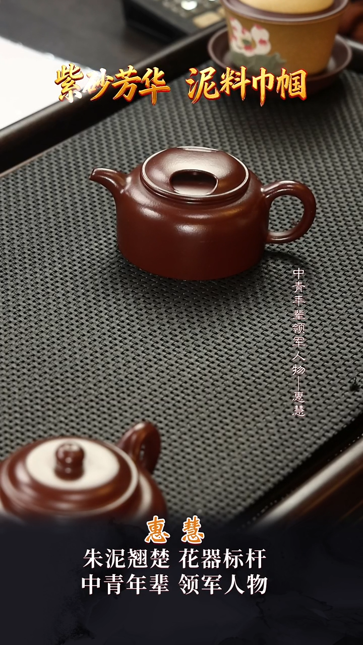 HH155牛盖紫袍玉砂250cc