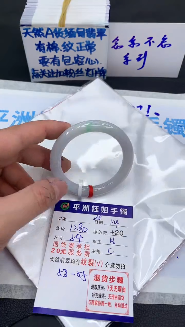 【闪购商品】翡翠手镯未镶嵌1111111111