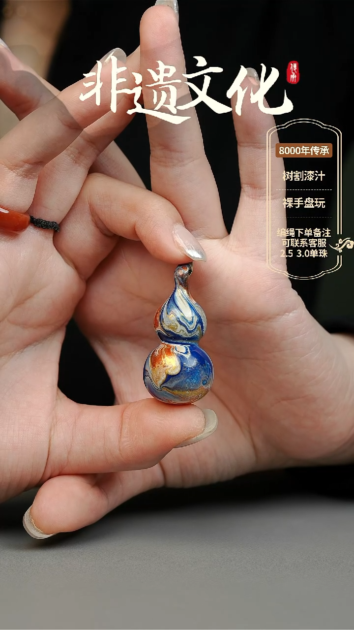 【闪购商品】大漆飞天大葫芦项链 非遗大漆珠