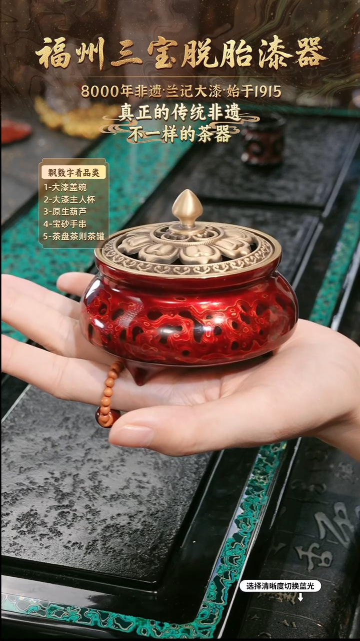兰记手工漆器-一物一拍 以商品图片为主