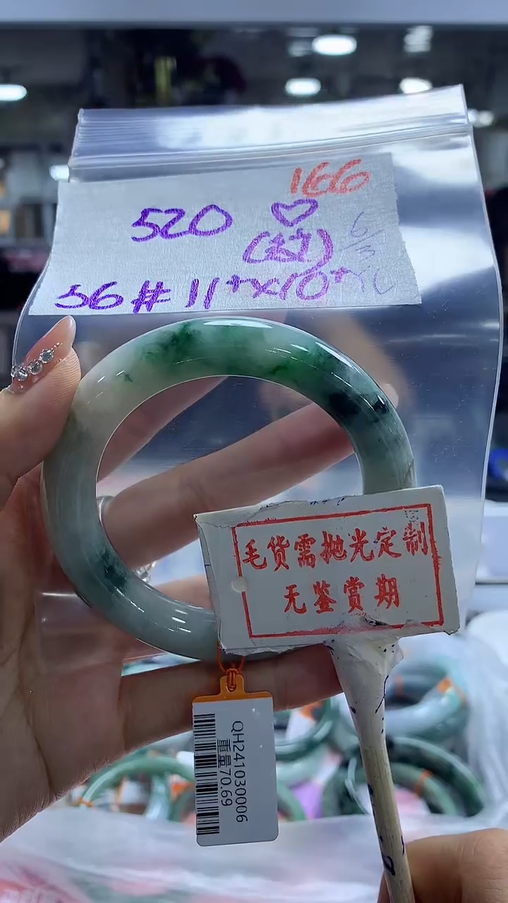 【闪购商品】定制翡翠未镶嵌毛货需精细抛光166多样性发1件520元