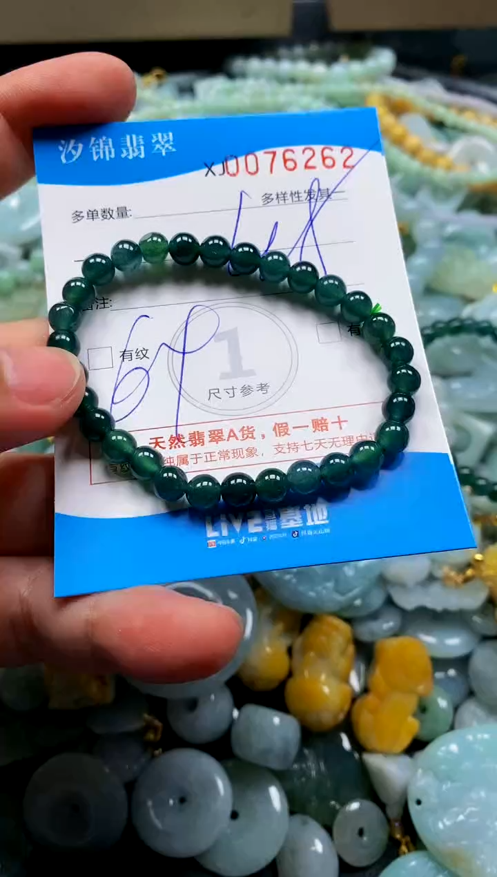 颈饰未镶嵌翡翠闪购商品0076262