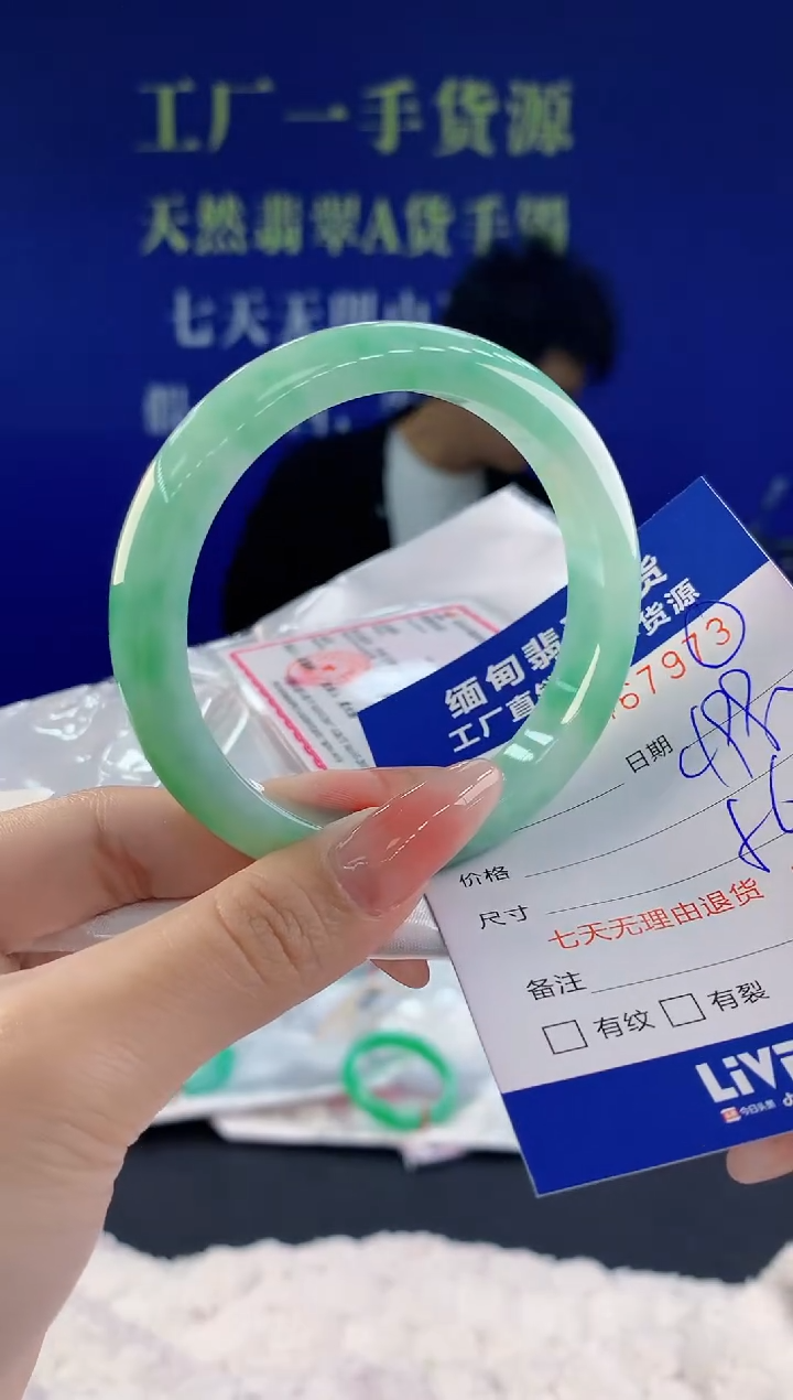 【闪购商品】翡翠手镯未镶嵌73天然A货翡翠