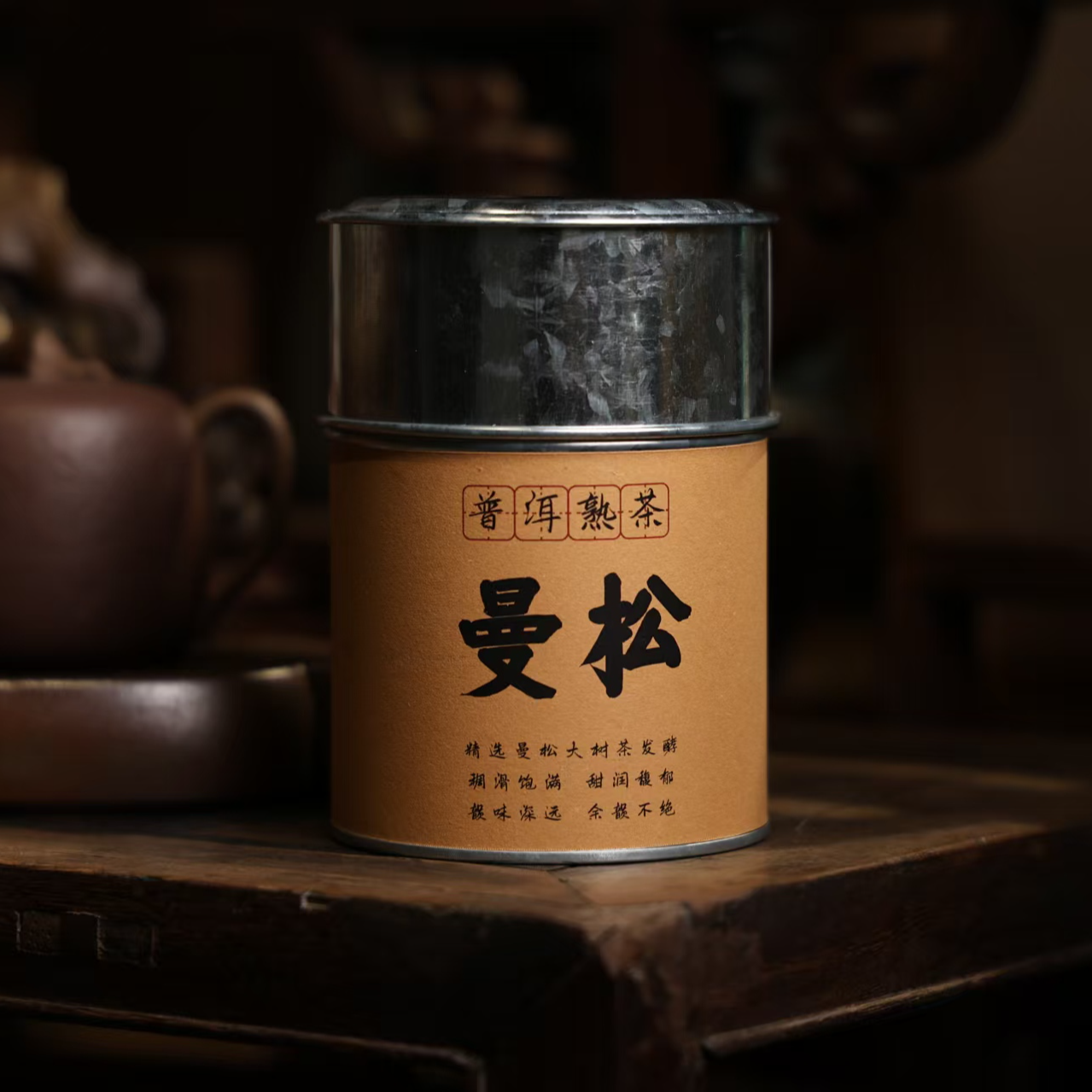 督茶府【2012曼松】云南普洱茶熟茶100克
