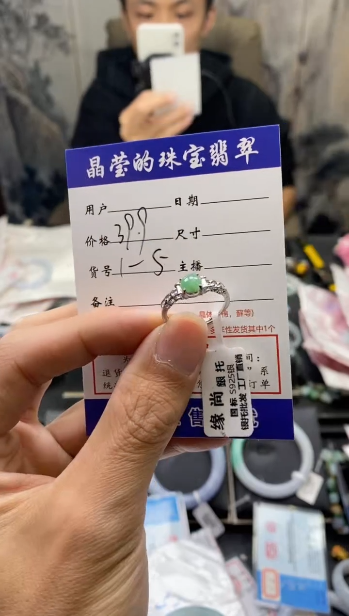 【闪购商品】翡翠戒指银S925镶嵌天然A货翡翠15