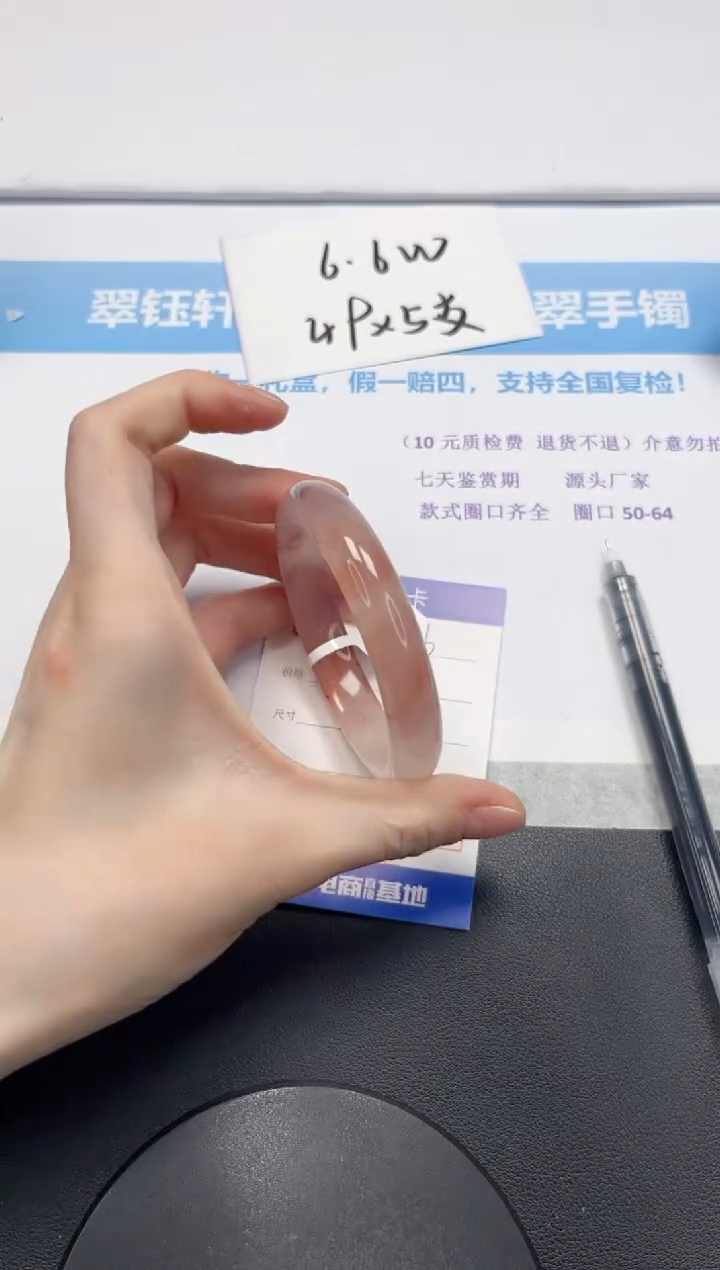 【闪购商品】石英质玉手镯未镶嵌V296-60.6