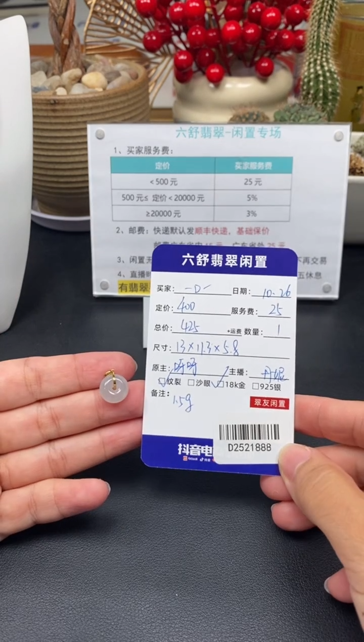 颈饰18K金镶嵌翡翠一****莲D2521888