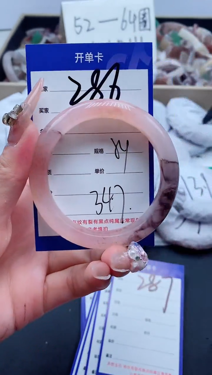 【闪购商品】石英质玉手镯未镶嵌286-54