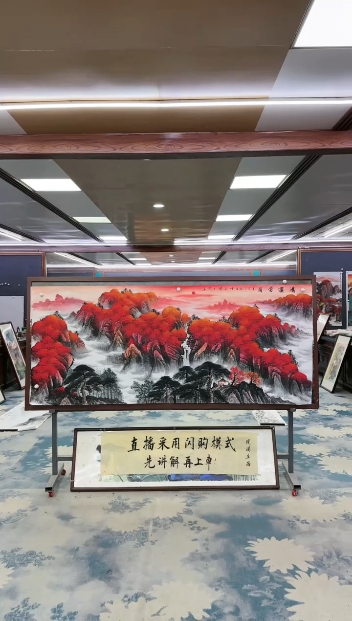 绘画W-刘雪红-小八尺-山水国画