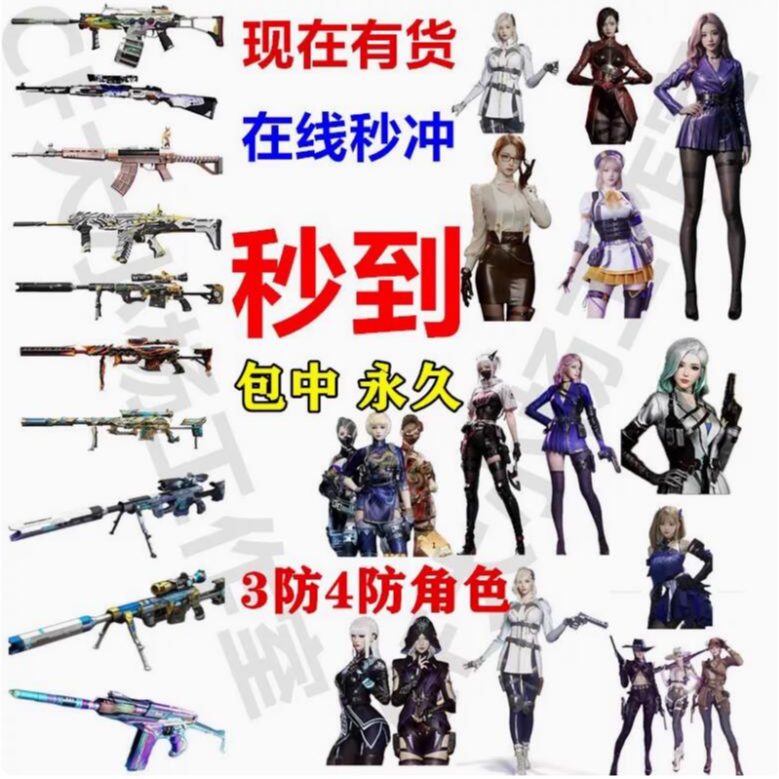 cf穿越火线英雄武器白虎永久幻神m200金色蔷薇雷神幻影星神