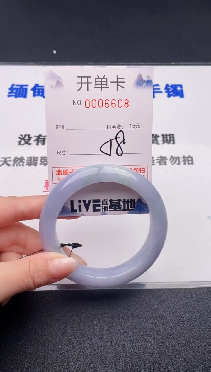 未镶嵌手镯翡翠08