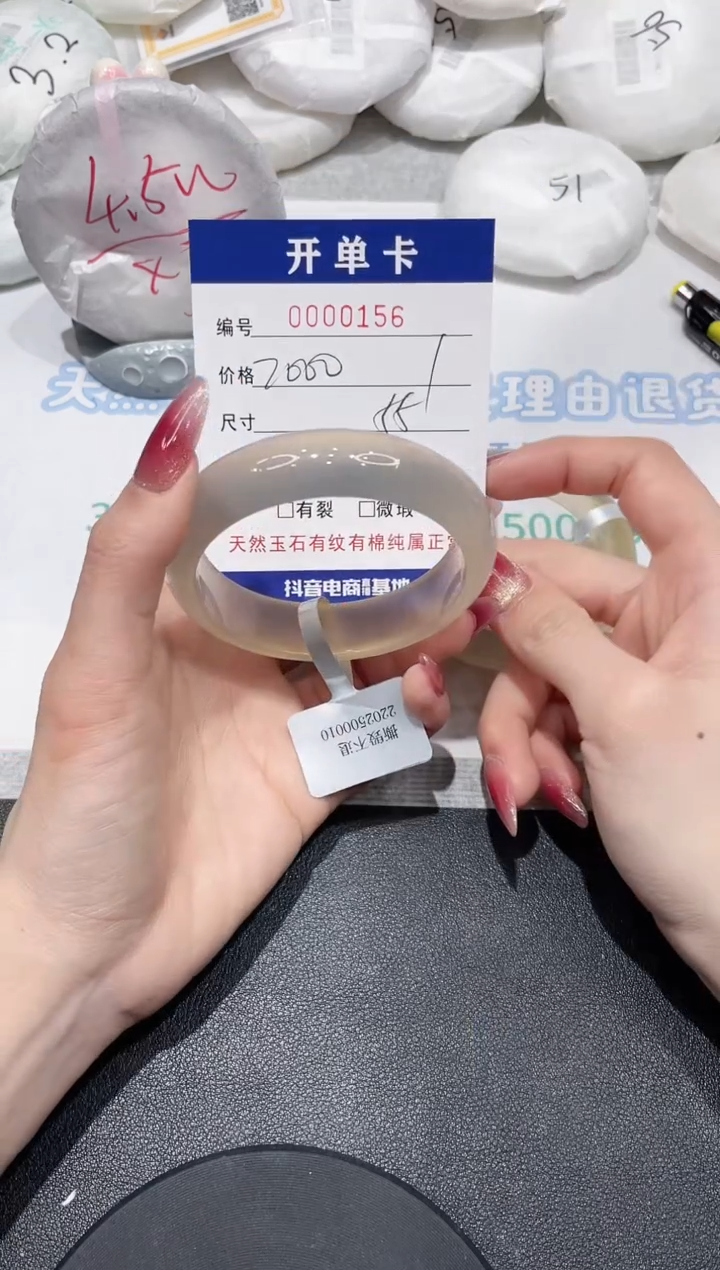 【闪购商品】玛瑙/玉髓手镯未镶嵌156