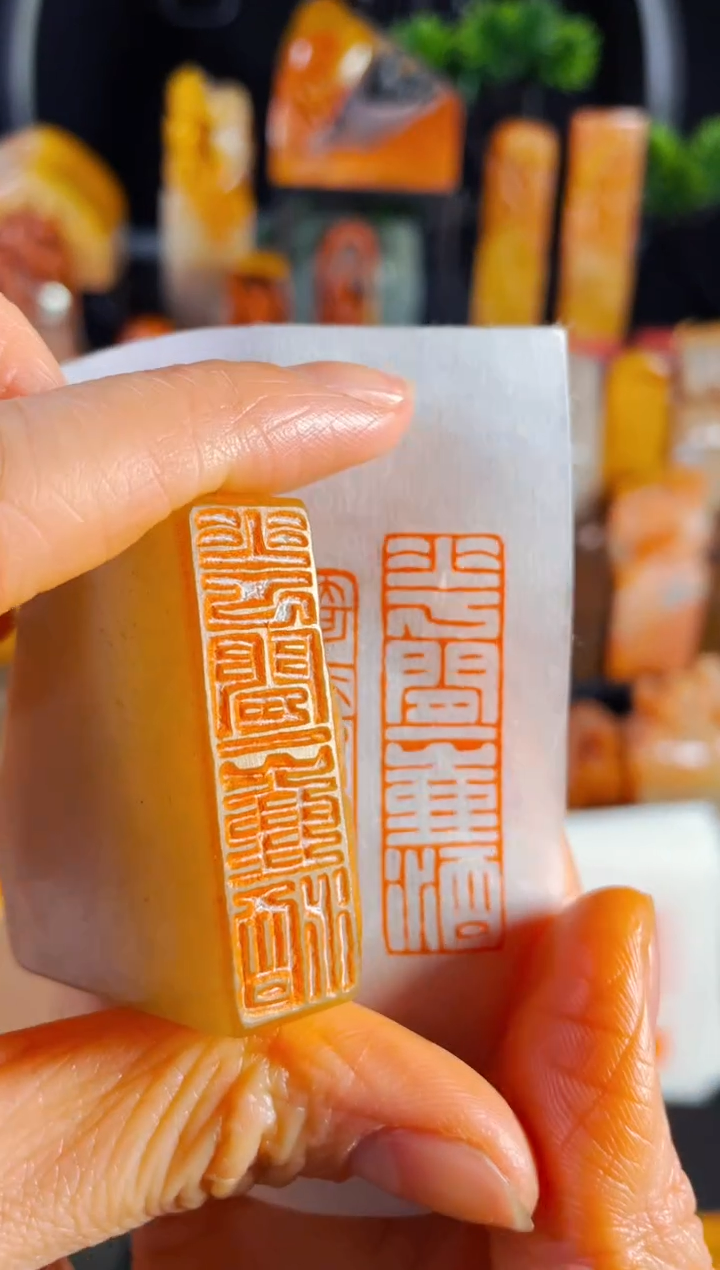 【闪购商品】辽宁石印石手工篆刻《花间一壶酒》