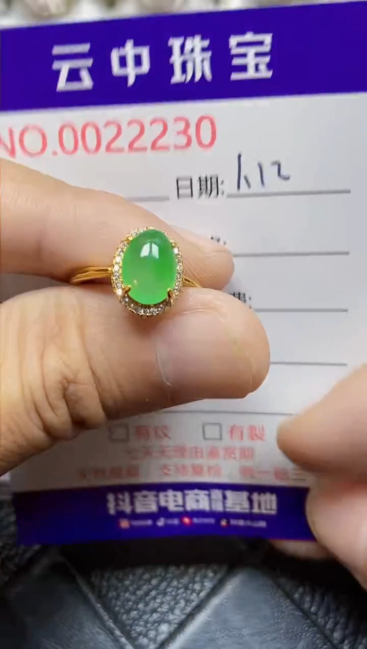 【闪购商品】翡翠戒指银S925镶嵌/2230