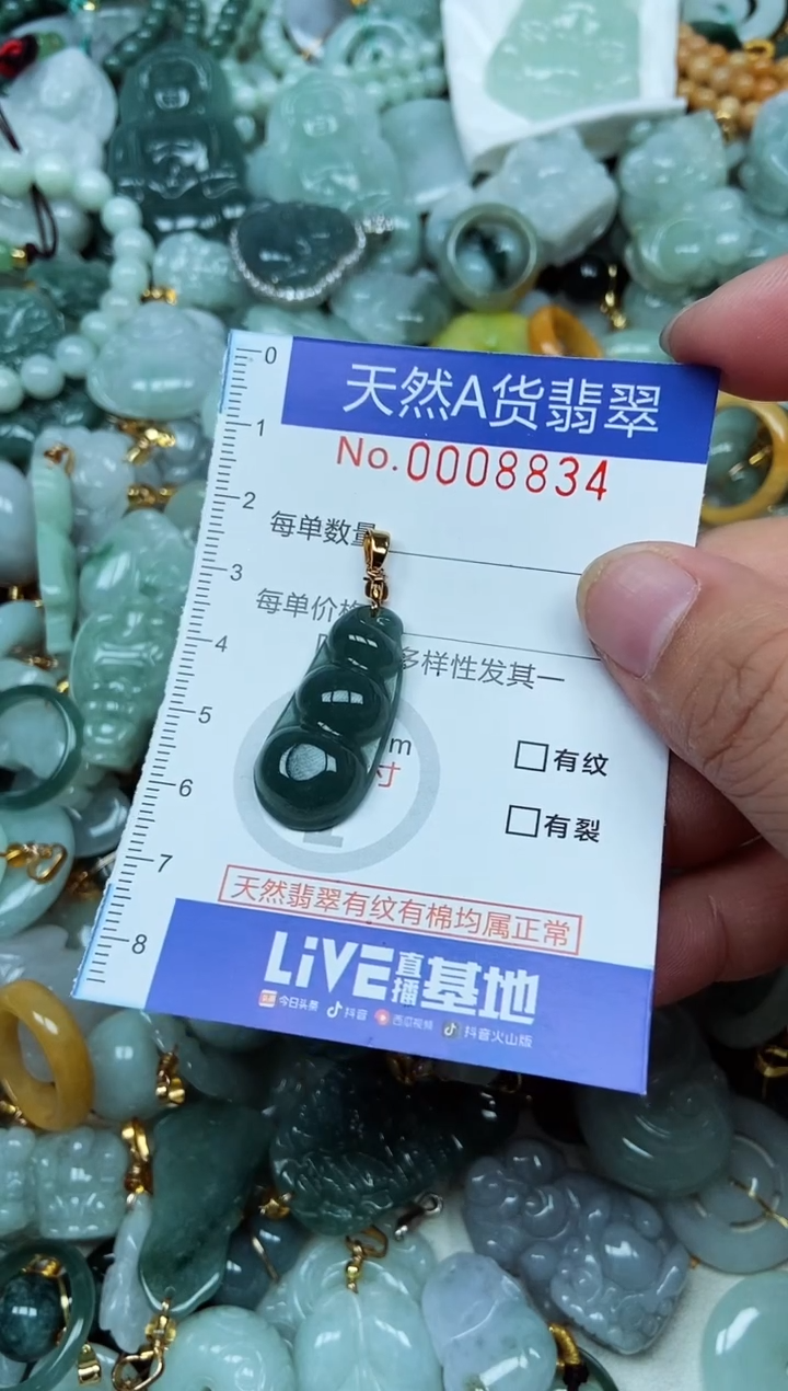 翡翠未镶嵌吊坠(不含链)翡翠