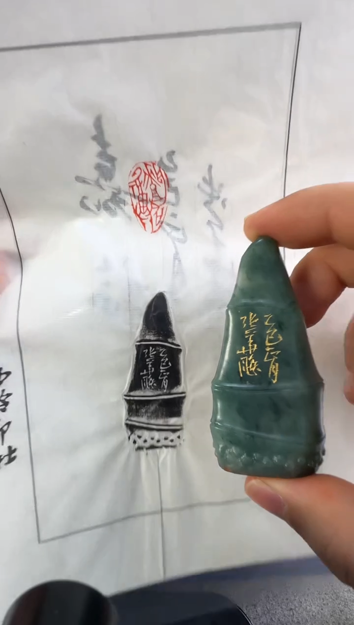 【闪购商品】青田石印石张华飚嘉福