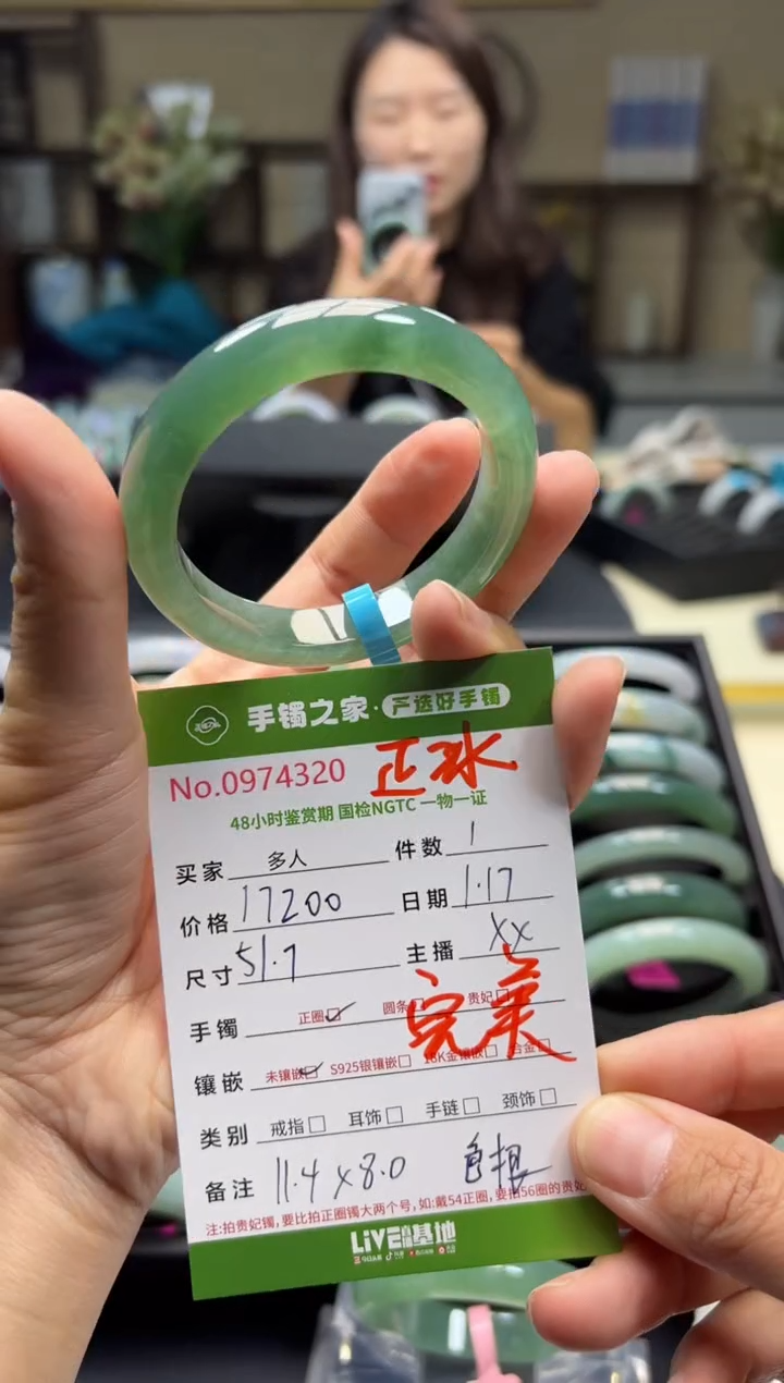 【闪购商品】翡翠手镯未镶嵌多人