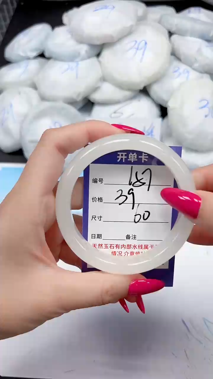 未镶嵌手镯石英质玉157/60