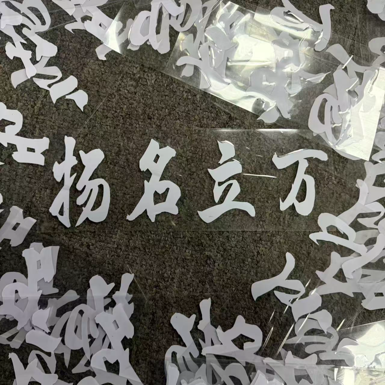 【扬名立万】90000carclub专属车贴