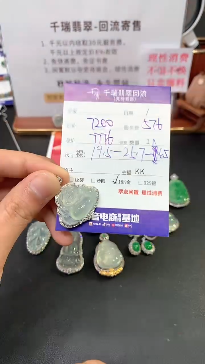 【闪购商品】翡翠吊坠(不含链)18K金镶嵌佛公回流不退不换|7776+0