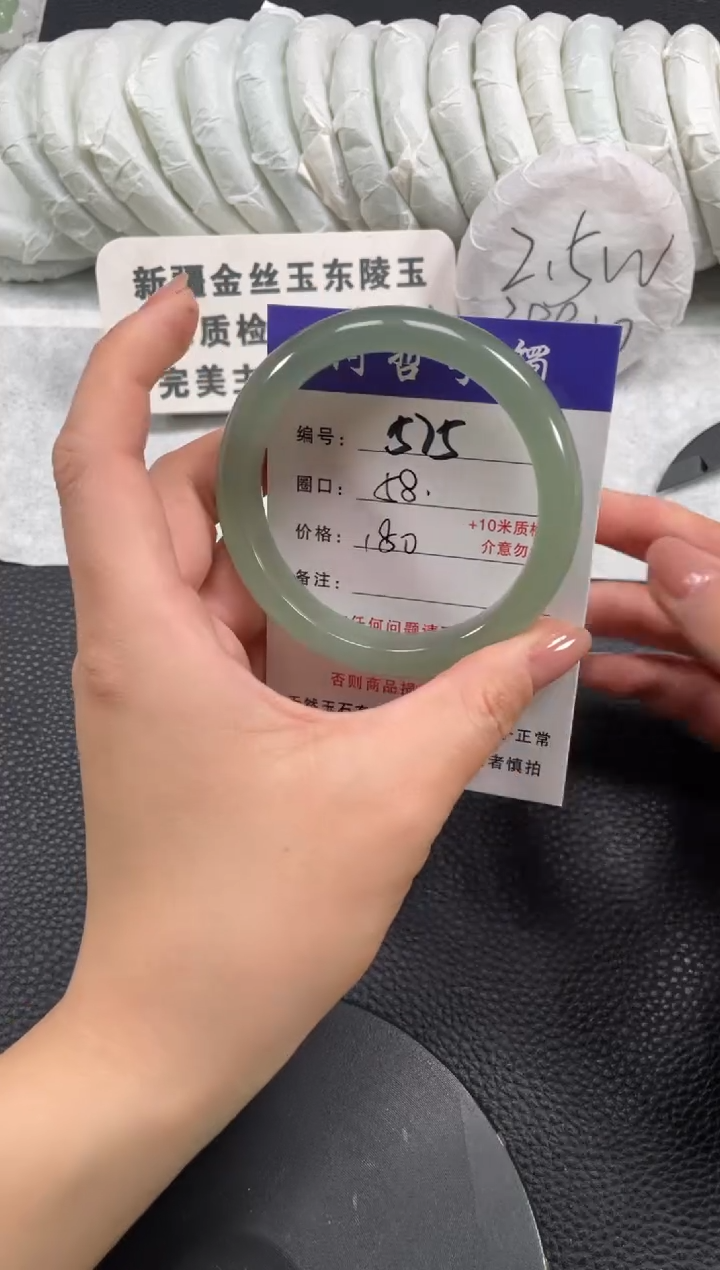 【闪购商品】石英质玉手镯未镶嵌58