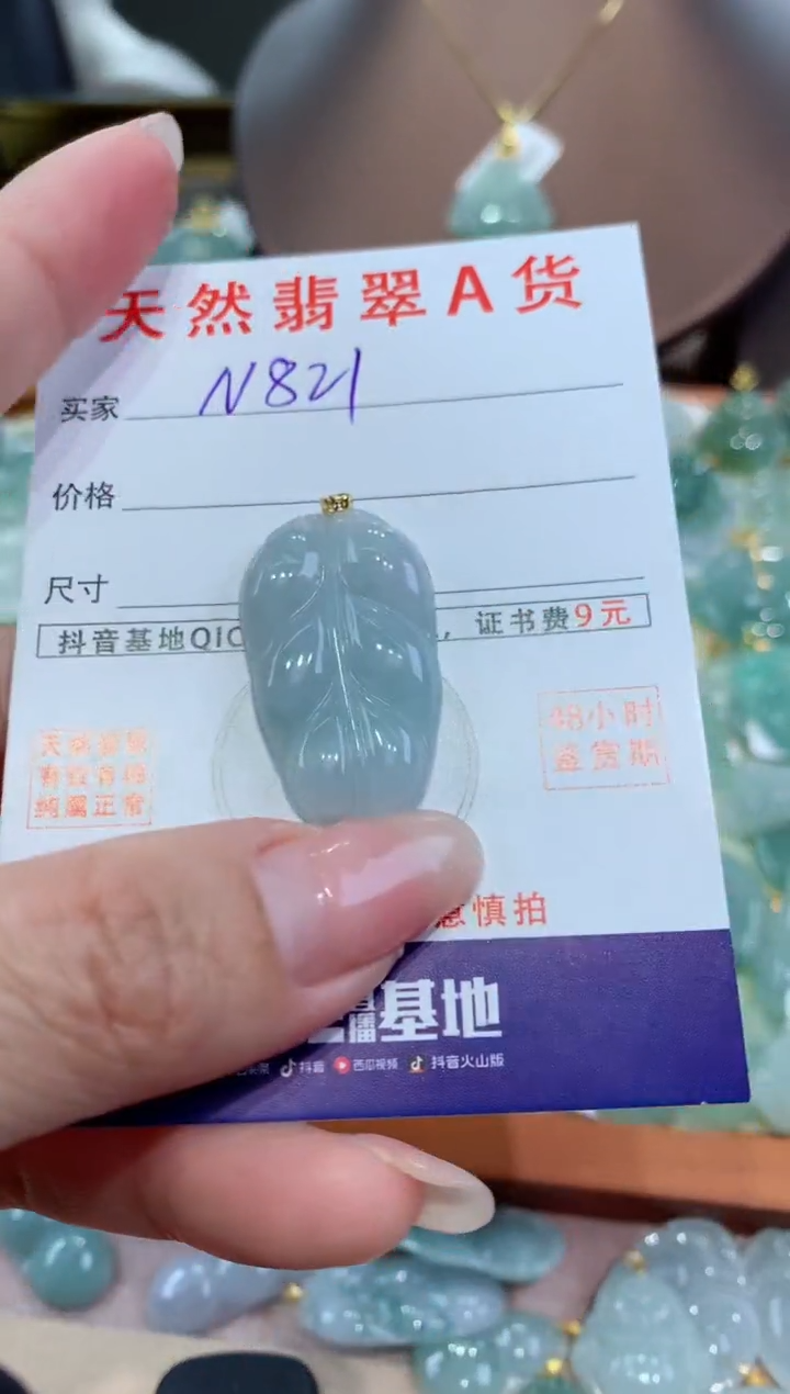 【闪购商品】翡翠颈饰18K金镶嵌天然翡翠A货挂件