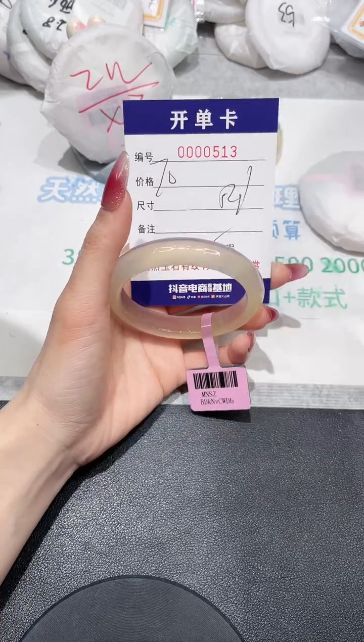【闪购商品】玛瑙/玉髓手镯未镶嵌513