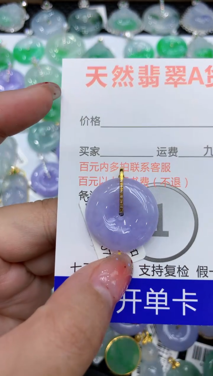 【闪购商品】翡翠颈饰18K金镶嵌111111111111