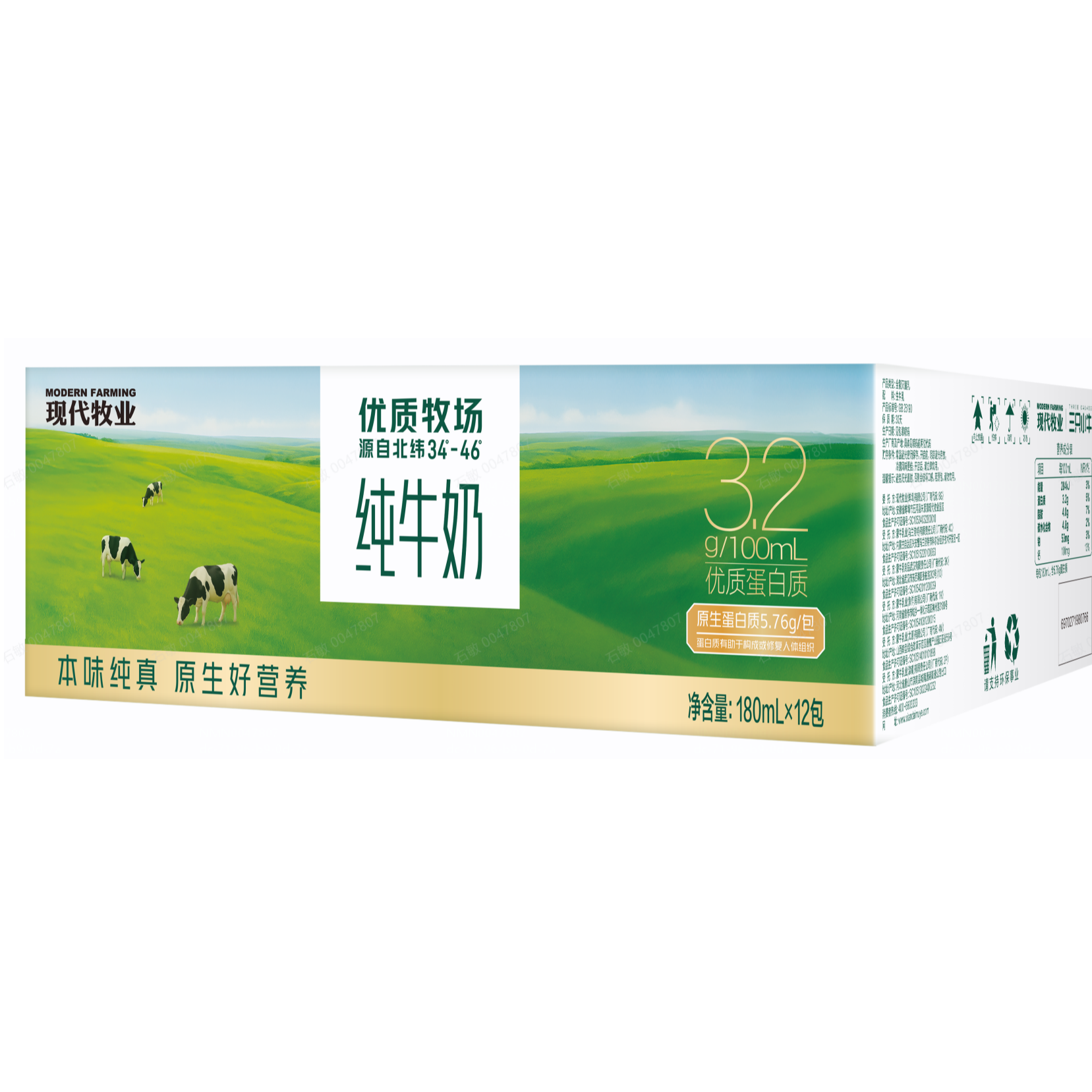 12月下旬新日期产蒙牛现代牧业袋装纯牛奶180ml*12袋 dr