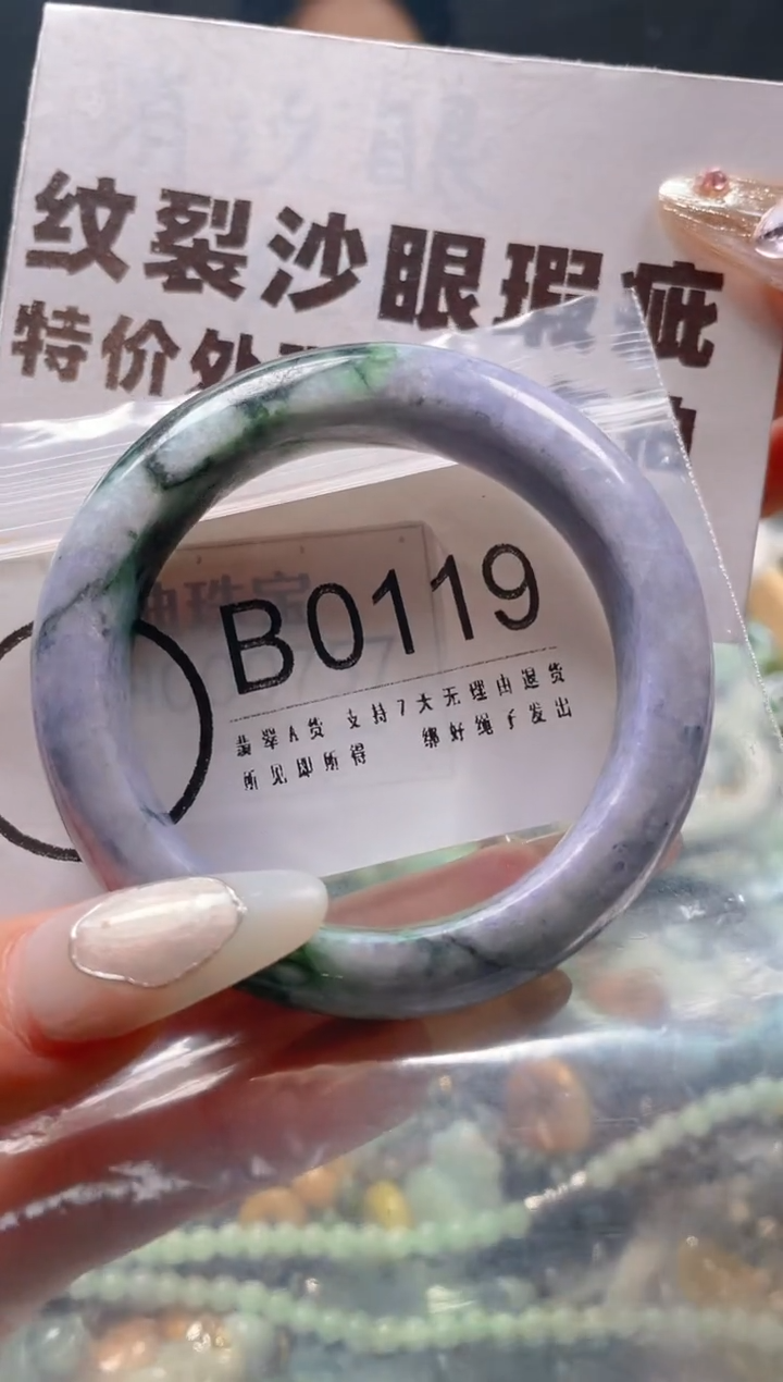 【闪购商品】翡翠颈饰未镶嵌50-51/B/纹裂沙眼瑕疵介意勿拍