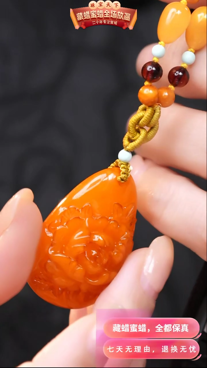 【闪购商品】蜜蜡颈饰未镶嵌3088天然蜜蜡琥珀假一罚四