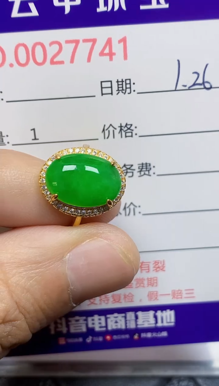 【闪购商品】翡翠戒指银S925镶嵌/7741