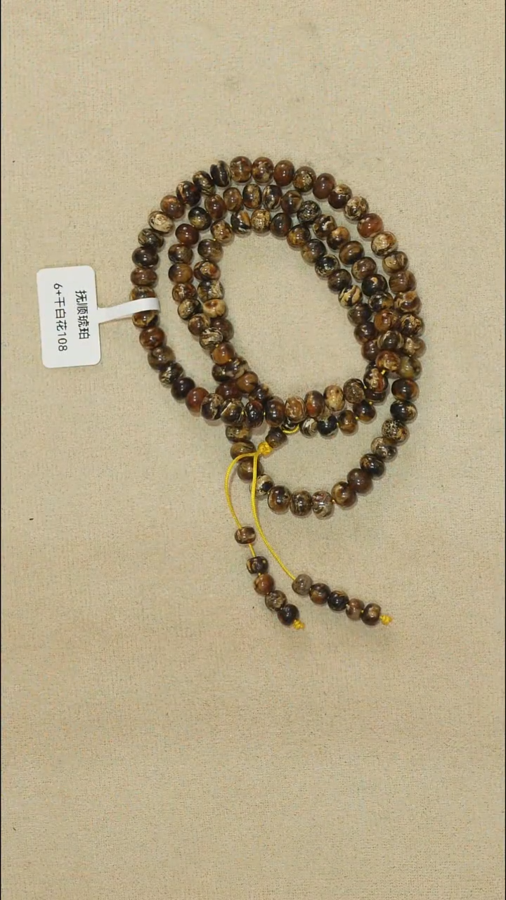 琥珀颈饰未镶嵌6M 20-112