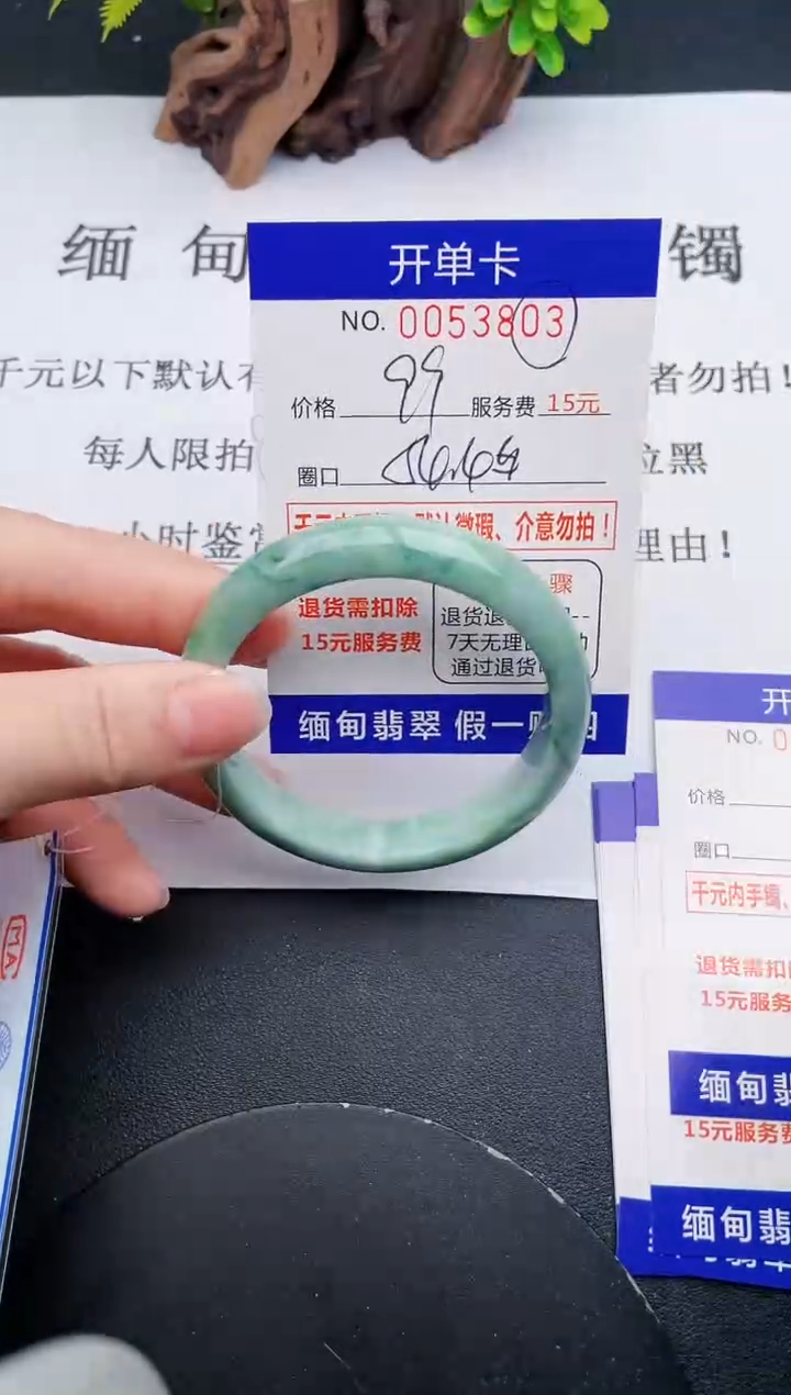 【闪购商品】翡翠手镯未镶嵌03天然翡翠A货