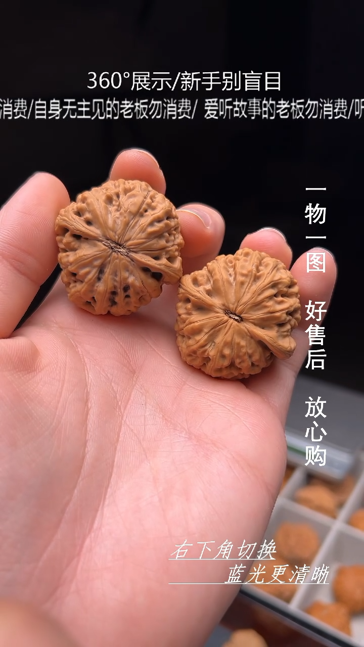 【闪购商品】文玩核桃吊坠39全品泰山狮子头