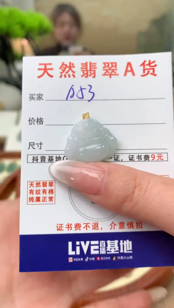 【闪购商品】翡翠颈饰18K金镶嵌天然A货翡翠挂件