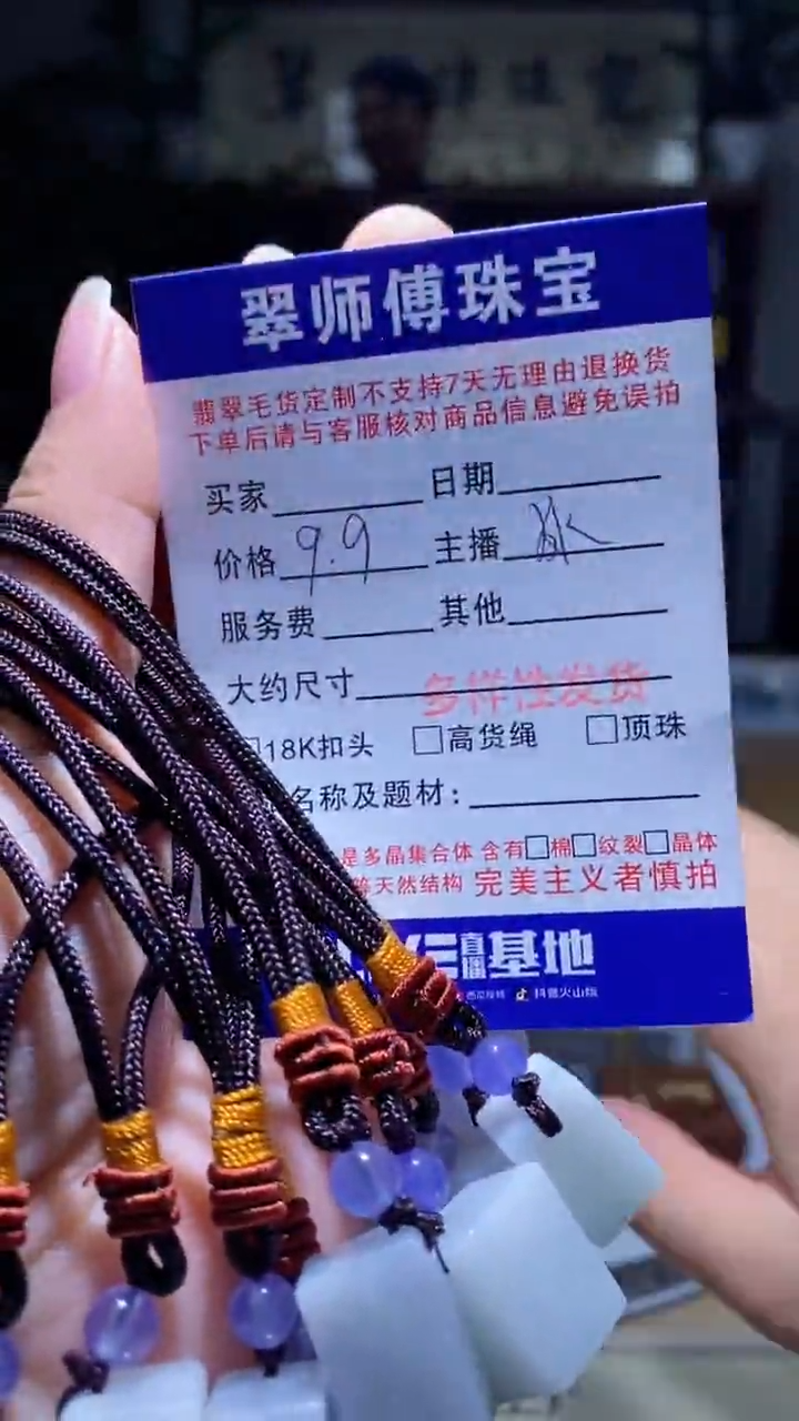 颈饰未镶嵌翡翠多样性发其一