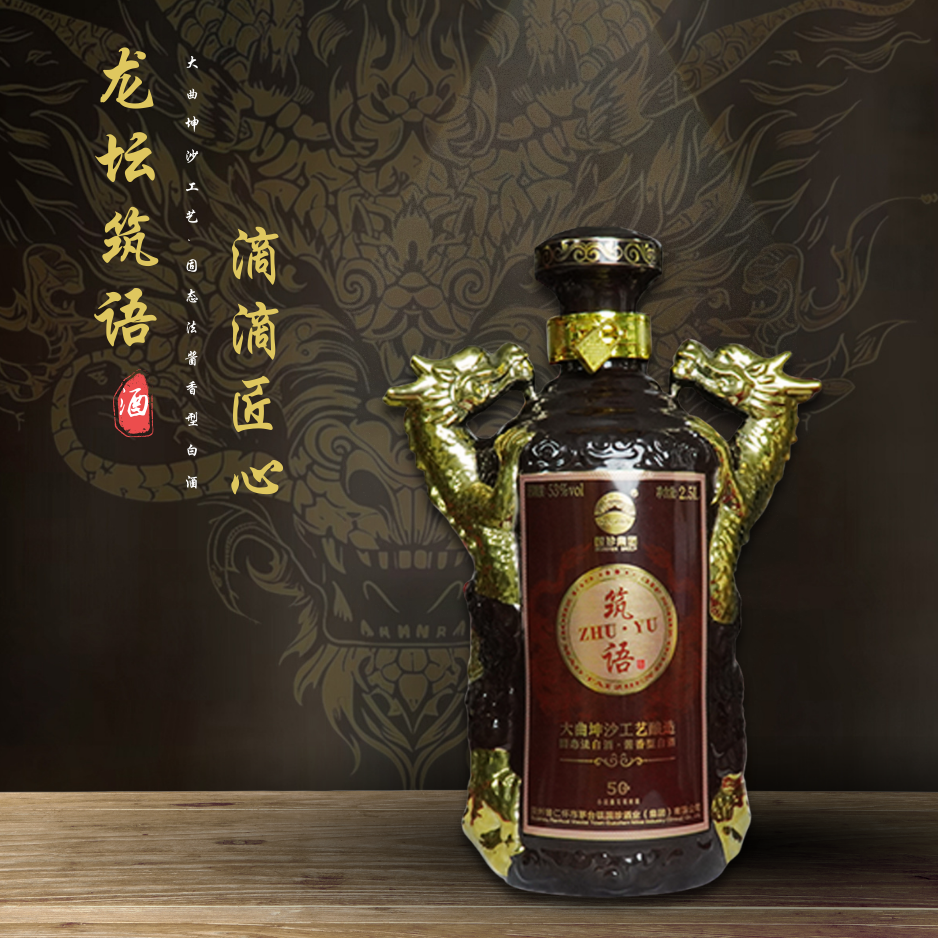 筑语坛酱香型白酒 含收藏证书 摆柜收藏送礼佳品53度2500ml